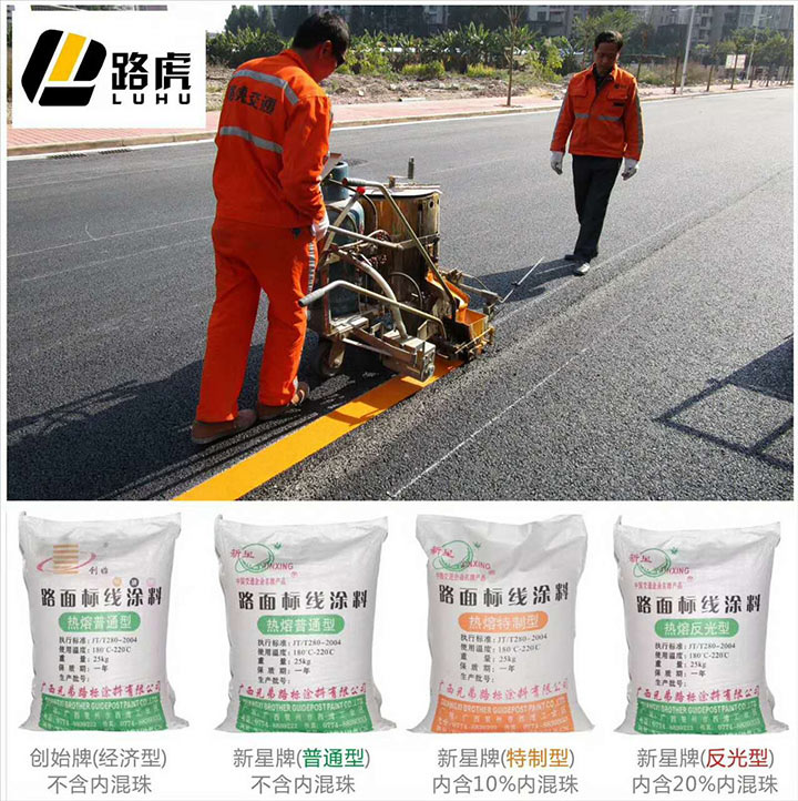 道路標(biāo)線涂料廠家