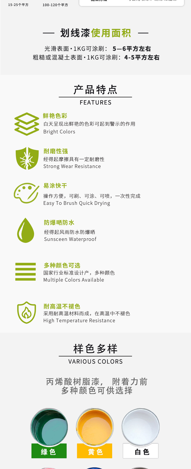 高強版一次成型水性反光漆