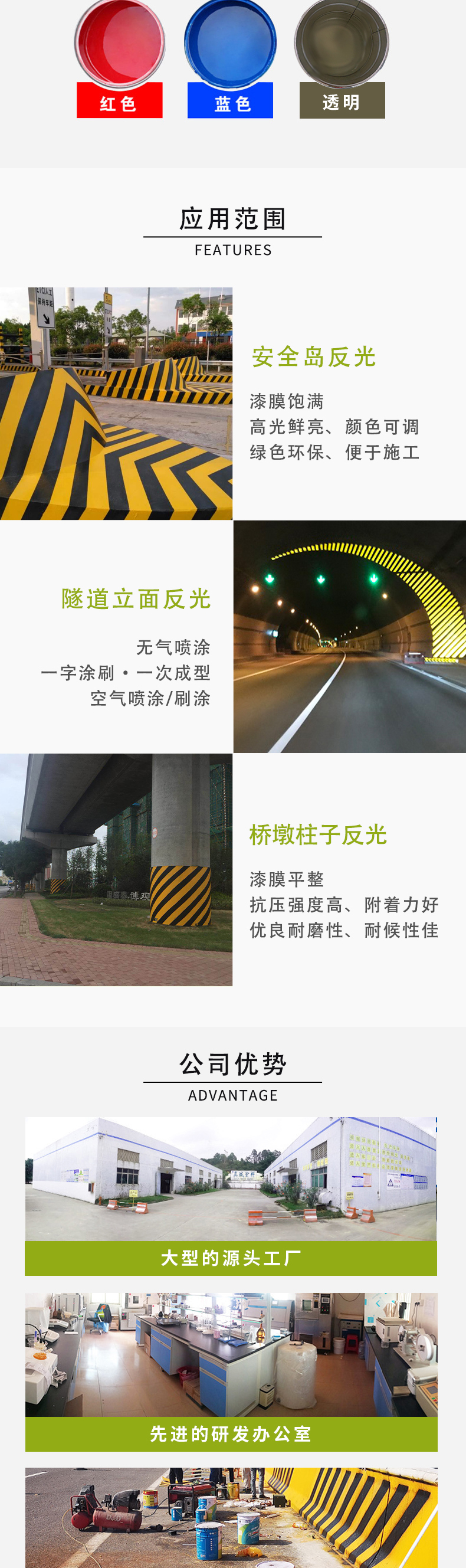 高強版一次成型水性反光漆