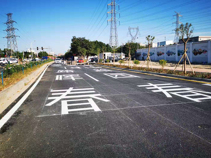 道路劃線公司